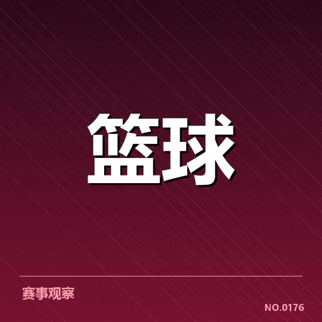 已确认的战术体系布局和主要策略